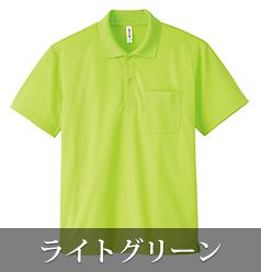 ライトグリーンシャツ