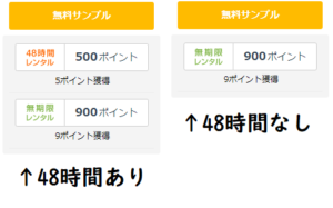 Rentaに無期限レンタルしかない！48時間レンタルはできないの ...